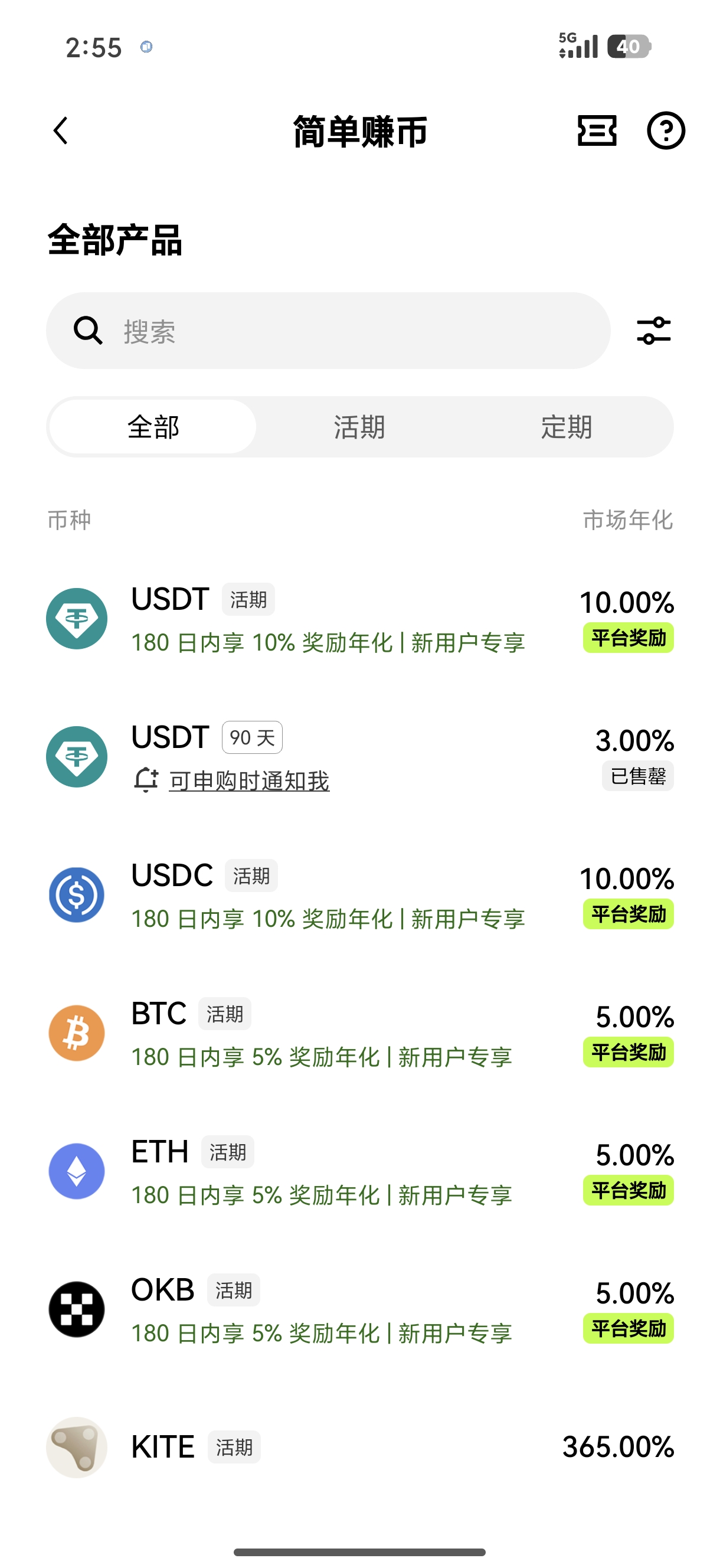 欧e交易所官网下载 面向资深交易者推出的低延时交易工具安装包